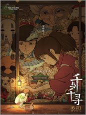 Poster Chihiros Reise ins Zauberland (chinesisch)